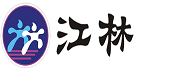 臺州市江林醫藥連鎖有限公司